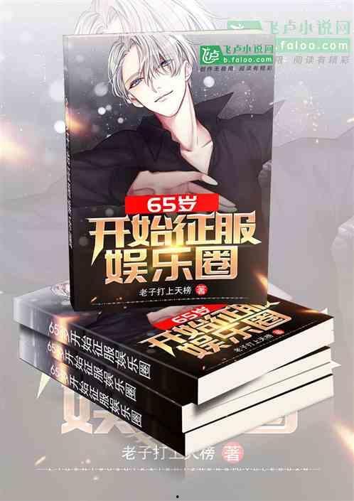 娱乐圈从吃瓜开始小说,从吃瓜开始，揭秘明星背后的故事