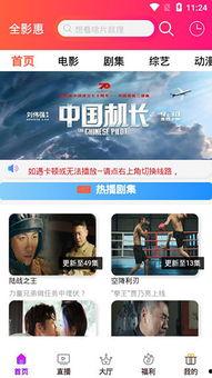 国产视频网站在线,引领潮流的影视盛宴  第3张