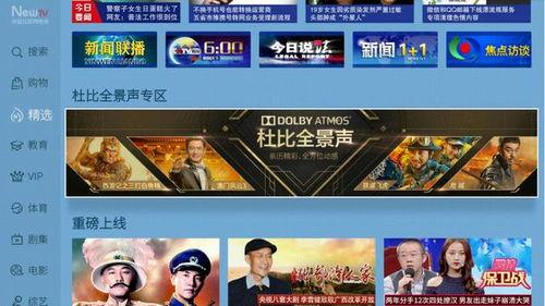 福利在线国产,构建全民共享的普惠未来  第2张